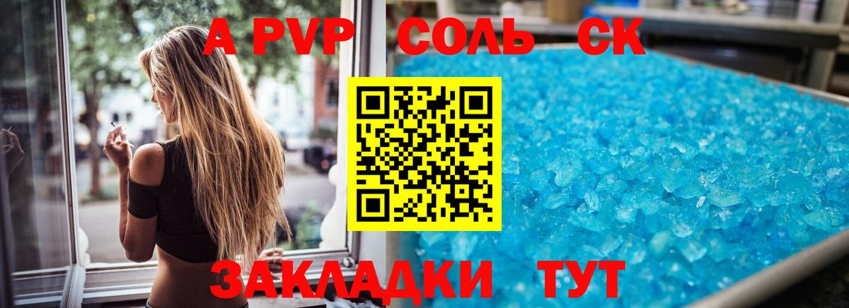 A-PVP VHQ  A PVP VHQ  Вход с VPN  APVP  A-PVP СК КРИС  Ростов-на-Дону 