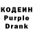 Кодеин напиток Lean (лин) Deidra Williams