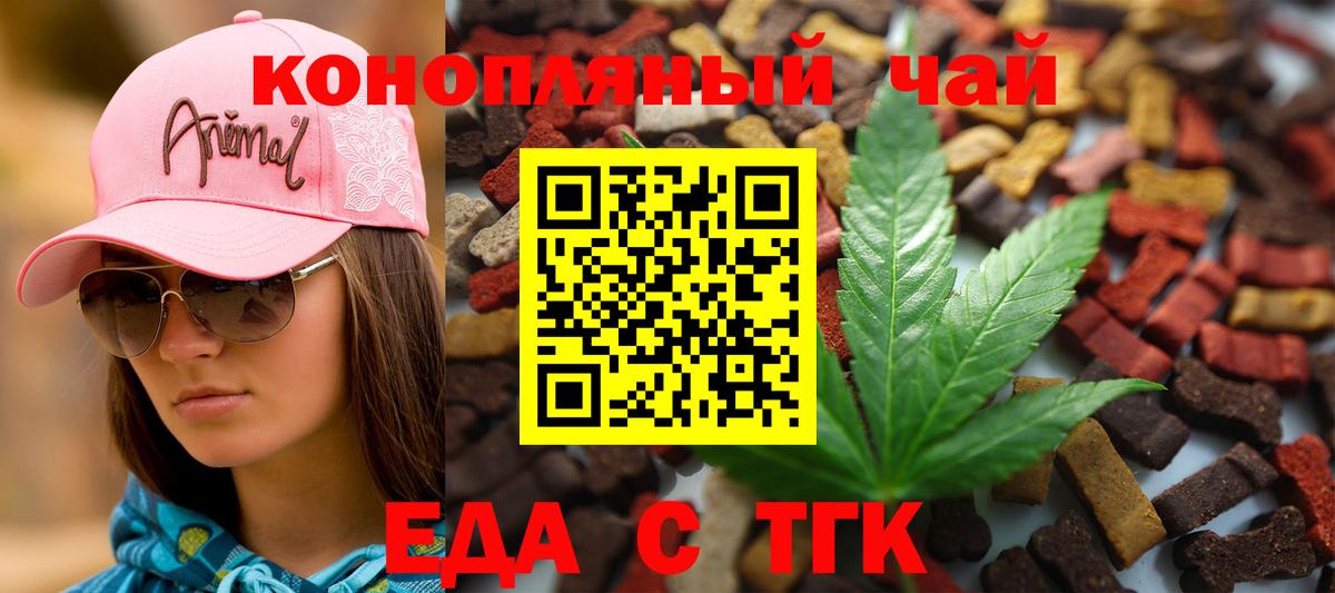 Canna-Cookies марихуана  Вход с VPN  Ростов-на-Дону 