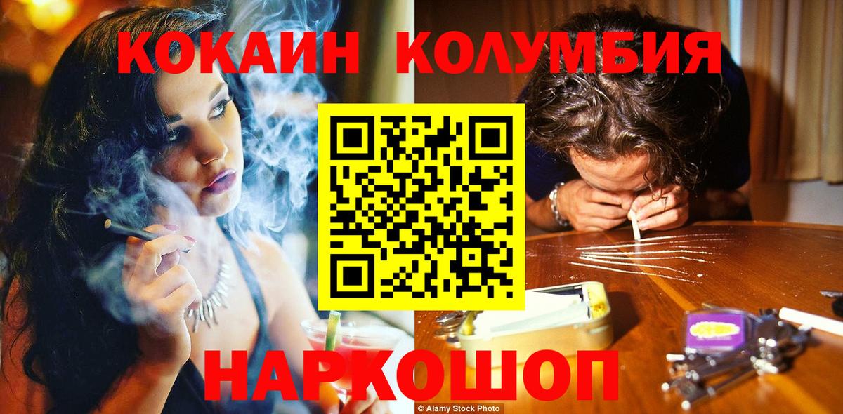 Ростов-на-Дону  COCAIN Перу  КОКАИН 99%  Вход с VPN 