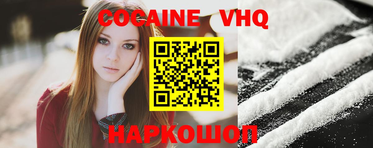 КОКАИН Боливия Ростов-на-Дону