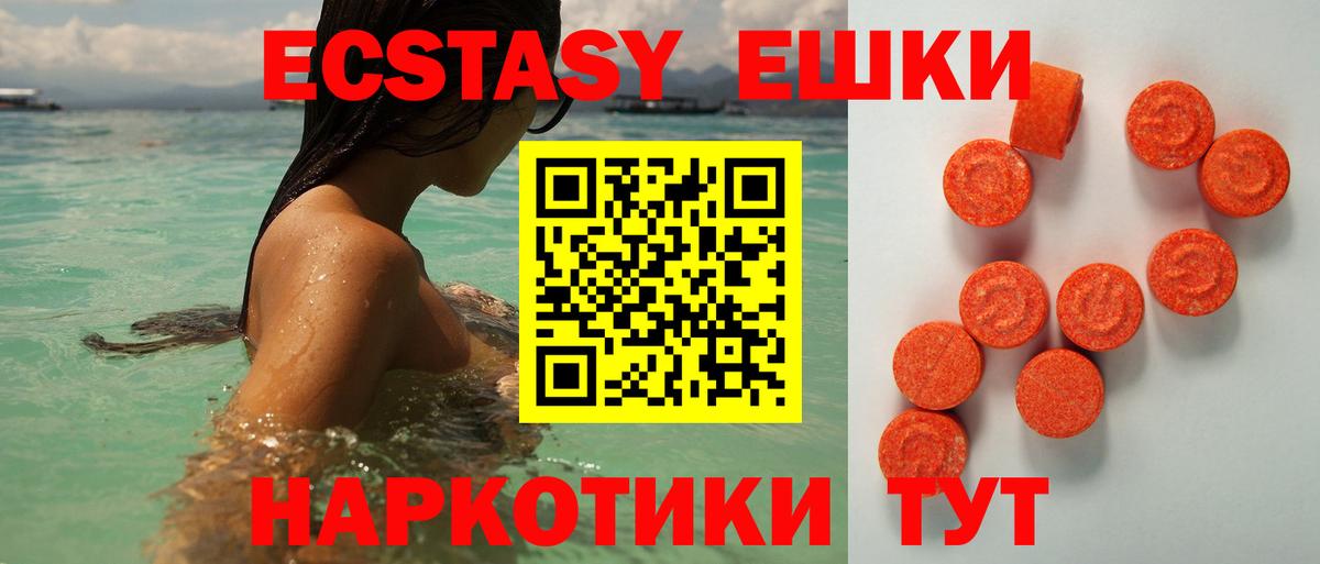 Экстази 280мг  Вход с VPN  Ecstasy  Ростов-на-Дону  ЭКСТАЗИ бентли 