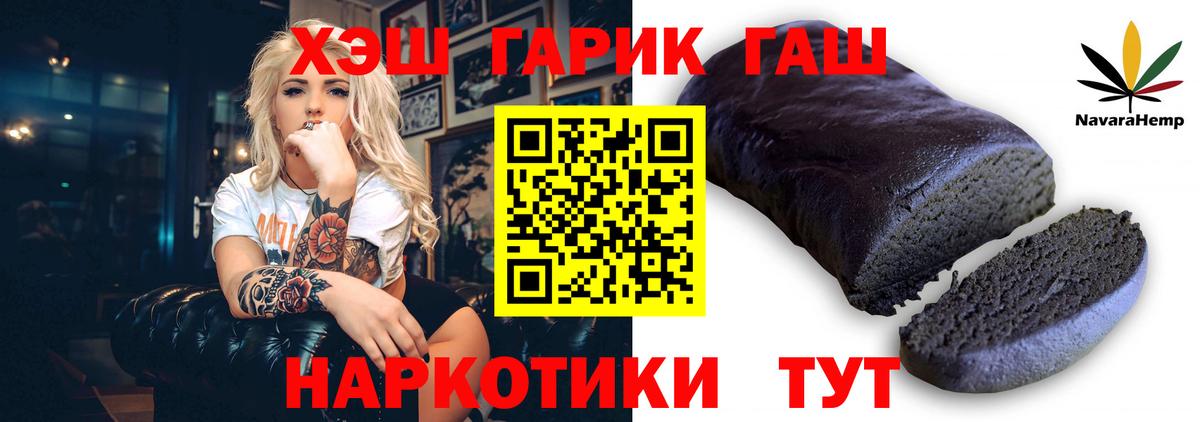 Гашиш  Вход с VPN  Ростов-на-Дону  Гашиш Ice-O-Lator  ГАШ Изолятор 