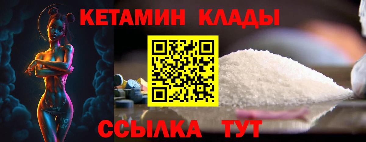 КЕТАМИН VHQ Ростов-на-Дону