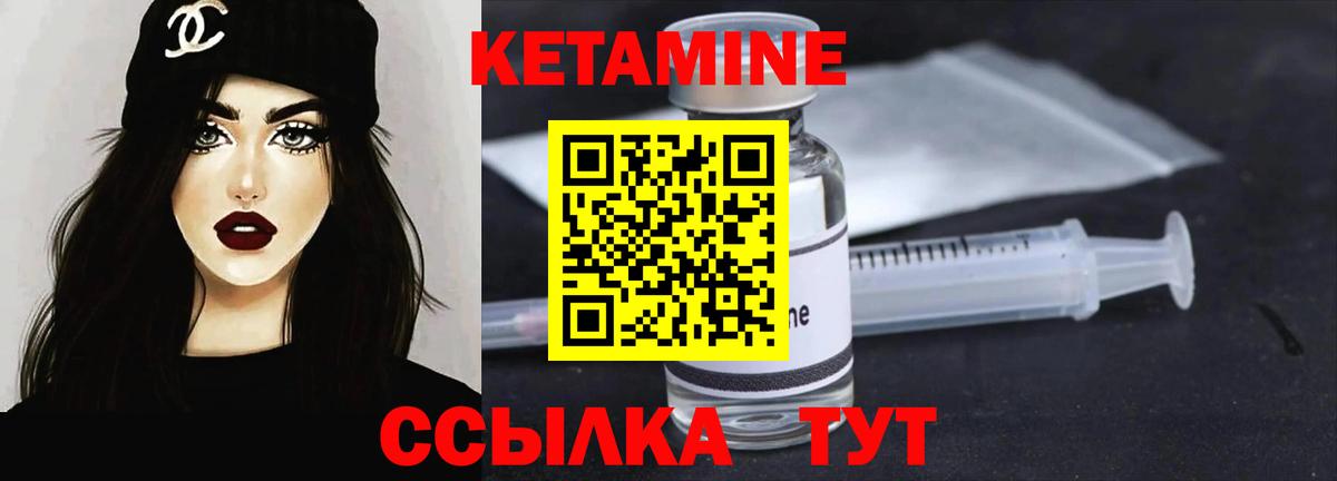 Ростов-на-Дону  КЕТАМИН VHQ  Кетамин ketamine  Вход с VPN 