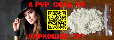 apvp Лесной