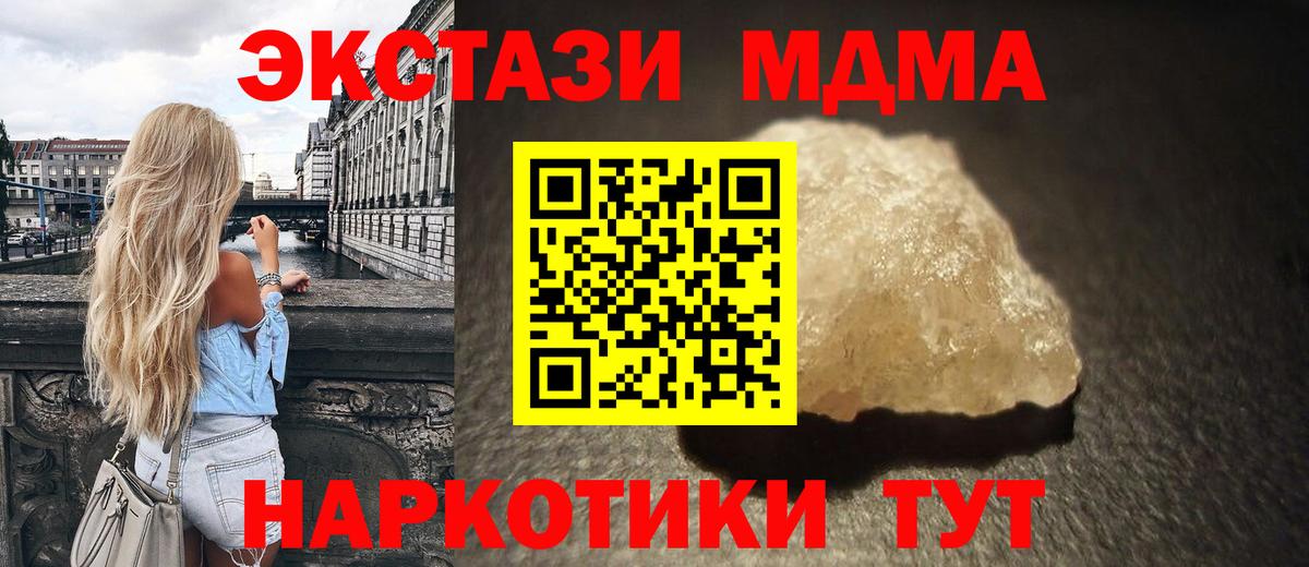 МДМА кристаллы Ростов-на-Дону
