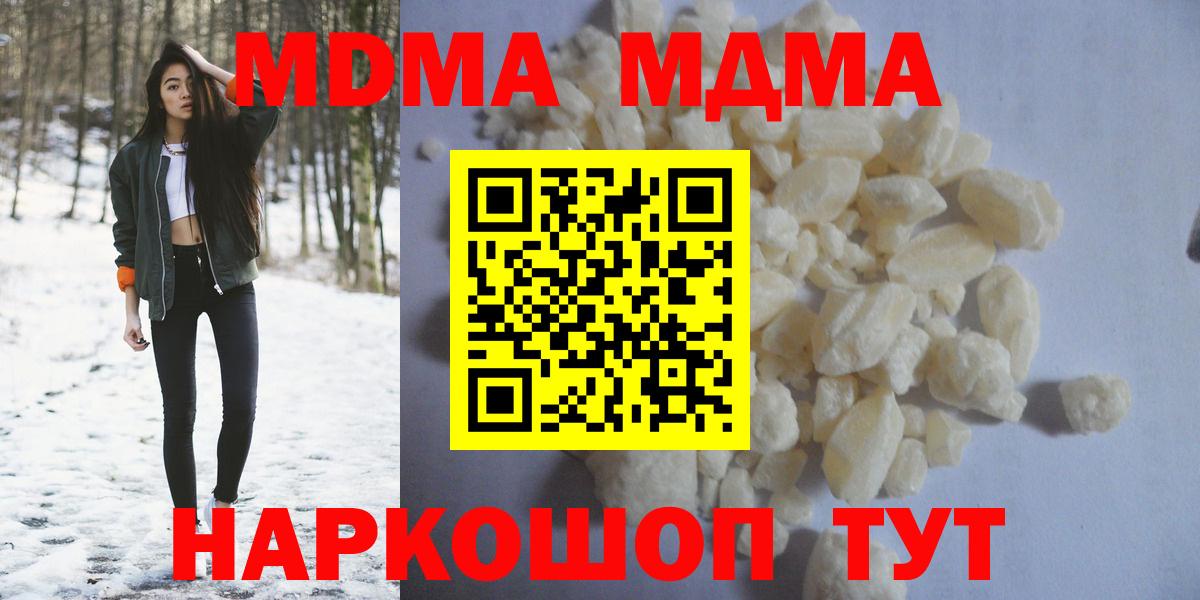 МДМА crystal  MDMA  Ростов-на-Дону  Вход с VPN  MDMA молли 