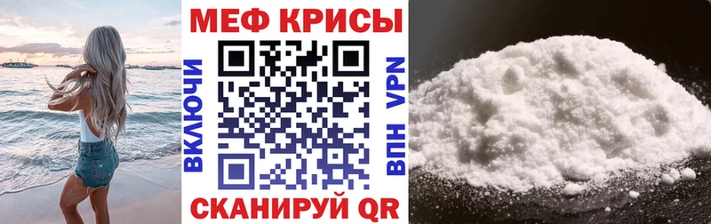 МЯУ-МЯУ mephedrone Ростов-на-Дону
