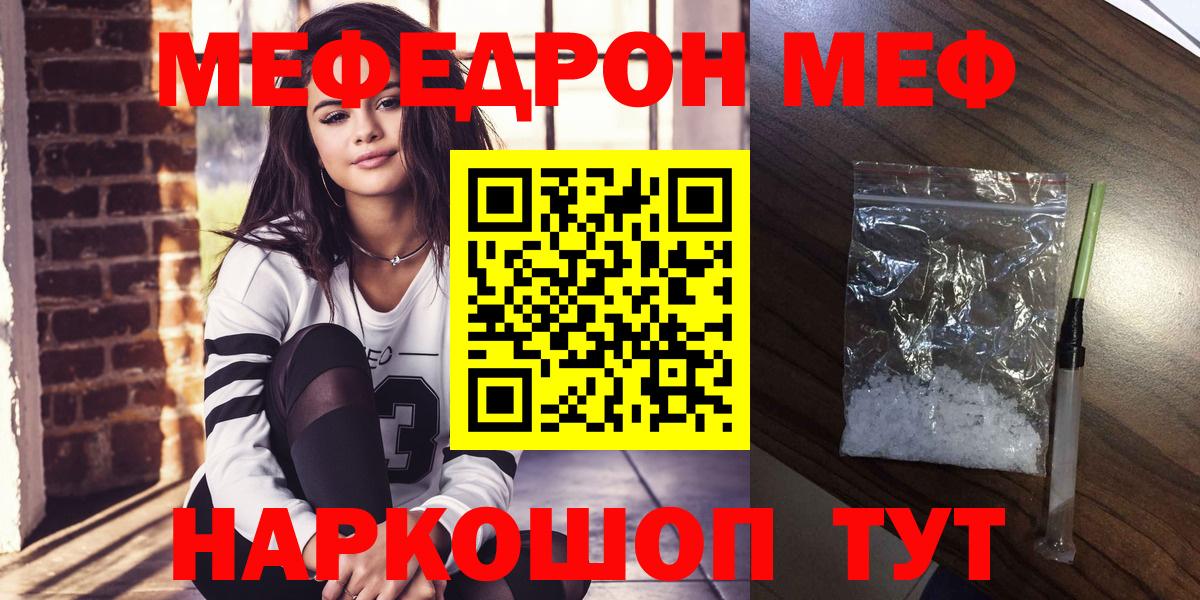 Ростов-на-Дону  Меф  Вход с VPN  Мефедрон VHQ  МЯУ-МЯУ 4 MMC 