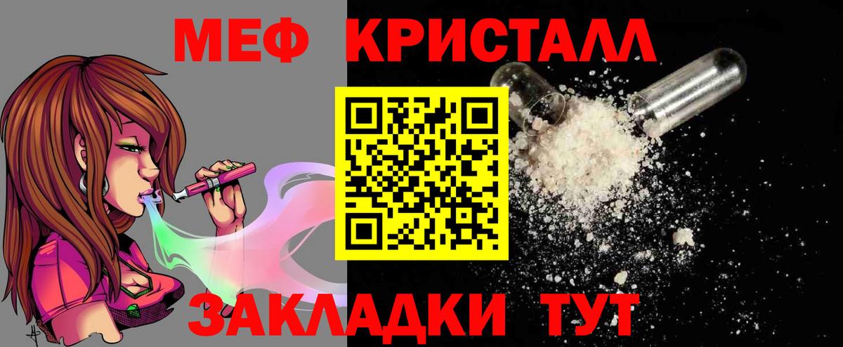 Мефедрон мука Ростов-на-Дону