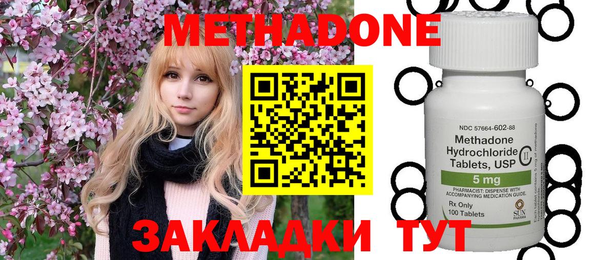 Метадон VHQ Ростов-на-Дону