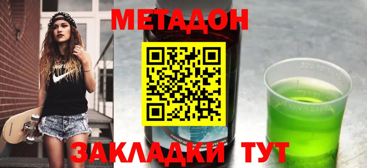 МЕТАДОН VHQ  Вход с VPN  Ростов-на-Дону  МЕТАДОН белоснежный 