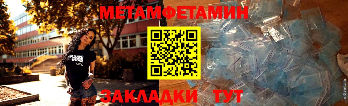 Ростов-на-Дону  Метамфетамин мет  Метамфетамин мет  Вход с VPN 