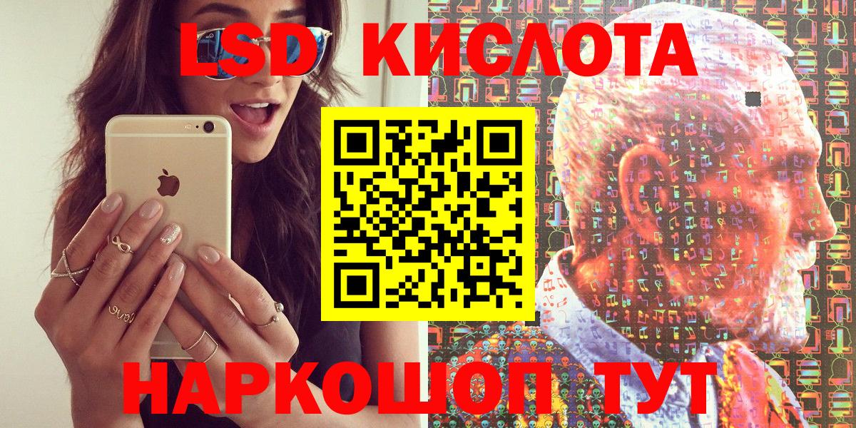 Наркотические марки 1,5мг Ростов-на-Дону