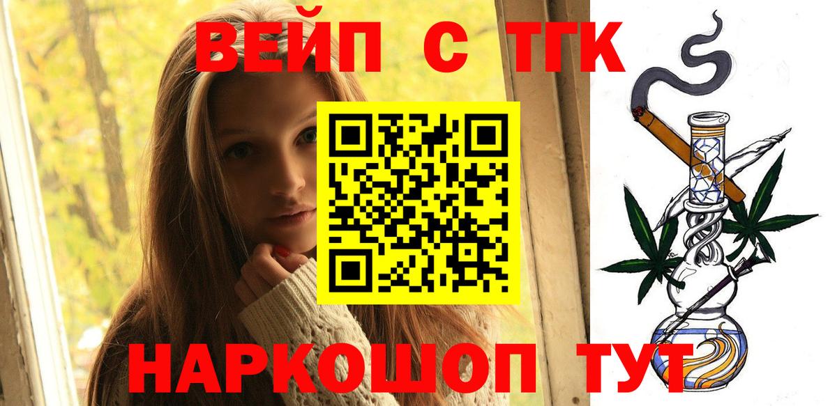 Дистиллят ТГК вейп с тгк Ростов-на-Дону
