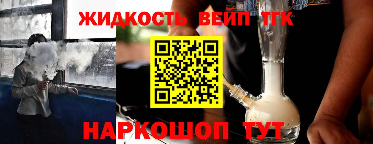 где купить наркоту  ТГК жижа  Вход с VPN  ТГК THC oil  Ростов-на-Дону 