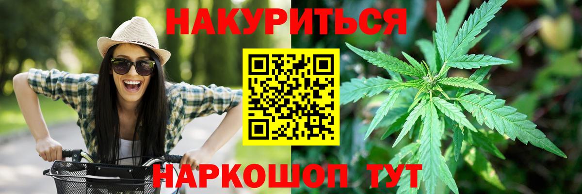 Ростов-на-Дону  МАРИХУАНА MAZAR  Канабис план  Вход с VPN  Шишки марихуана семена 